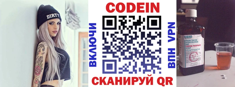 Кодеин напиток Lean (лин)  Гусиноозёрск 