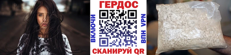 гидра ссылки  хочу наркоту  Гусиноозёрск  Героин Heroin 