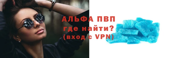 ALPHA PVP Володарск