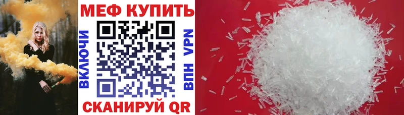 МЕФ кристаллы ОМГ ОМГ онион Гусиноозёрск цены