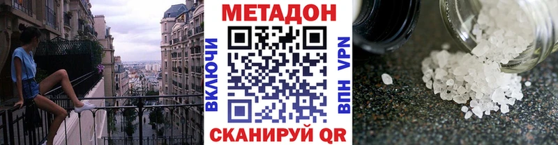 Метадон methadone  Гусиноозёрск 